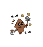 飛び出す！ うんこぴえん＠お正月/再販（個別スタンプ：23）