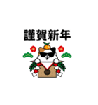 飛び出す！グラサンキャット＠お正月/再販（個別スタンプ：4）