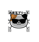 飛び出す！グラサンキャット＠お正月/再販（個別スタンプ：11）