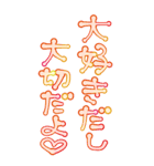 素直に愛を叫びます♥3（個別スタンプ：1）