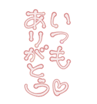 素直に愛を叫びます♥3（個別スタンプ：2）