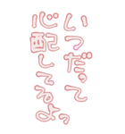 素直に愛を叫びます♥3（個別スタンプ：22）