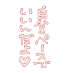 素直に愛を叫びます♥3（個別スタンプ：29）