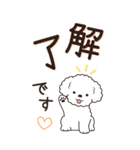 やさしいトイプー『年末年始2026』4（個別スタンプ：18）