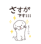 やさしいトイプー『年末年始2026』4（個別スタンプ：26）