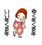 ひま子ちゃん715 大人女子のゆく年くる年（個別スタンプ：1）