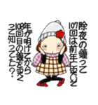 ひま子ちゃん715 大人女子のゆく年くる年（個別スタンプ：37）