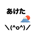 懐かしネットスラング(あけおめ)（個別スタンプ：1）