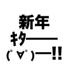 懐かしネットスラング(あけおめ)（個別スタンプ：2）