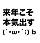 懐かしネットスラング(あけおめ)（個別スタンプ：4）