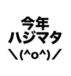 懐かしネットスラング(あけおめ)（個別スタンプ：5）