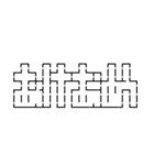 懐かしネットスラング(あけおめ)（個別スタンプ：7）