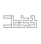 懐かしネットスラング(あけおめ)（個別スタンプ：8）