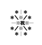 懐かしネットスラング(あけおめ)（個別スタンプ：12）