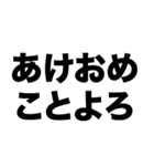 懐かしネットスラング(あけおめ)（個別スタンプ：13）