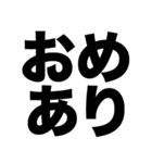 懐かしネットスラング(あけおめ)（個別スタンプ：15）