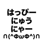 懐かしネットスラング(あけおめ)（個別スタンプ：16）