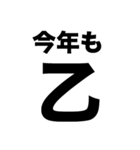 懐かしネットスラング(あけおめ)（個別スタンプ：19）