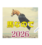 変な新春メッセージスタンプ2026（個別スタンプ：1）
