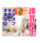 変な新春メッセージスタンプ2026（個別スタンプ：2）
