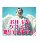 変な新春メッセージスタンプ2026（個別スタンプ：9）