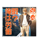 変な新春メッセージスタンプ2026（個別スタンプ：15）