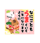 【午年】かわいい干支でお正月のご挨拶（個別スタンプ：8）