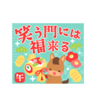 【午年】かわいい干支でお正月のご挨拶（個別スタンプ：14）