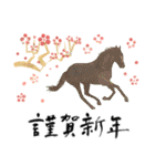 毎年つかえる♡干支と縁起物♡午年多め（個別スタンプ：1）