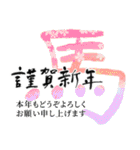 毎年つかえる♡干支と縁起物♡午年多め（個別スタンプ：7）