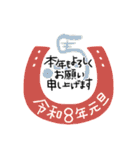 毎年つかえる♡干支と縁起物♡午年多め（個別スタンプ：9）