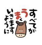 毎年つかえる♡干支と縁起物♡午年多め（個別スタンプ：16）