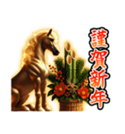 【⚡2026年限定⚡】飛び出すあけおめ黄金馬（個別スタンプ：2）