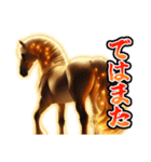【⚡2026年限定⚡】飛び出すあけおめ黄金馬（個別スタンプ：24）