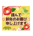 飛び出す！ずっと使える明るいお正月の挨拶（個別スタンプ：16）