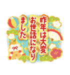 飛び出す！ずっと使える明るいお正月の挨拶（個別スタンプ：18）
