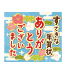 飛び出す！ずっと使える明るいお正月の挨拶（個別スタンプ：20）