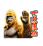 【⚡飛び出す⚡】お祝い黄金イケメンゴリラ（個別スタンプ：16）