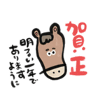 毎年つかえる❤️干支と筆文字❤️午年多め（個別スタンプ：1）