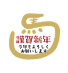 毎年つかえる❤️干支と筆文字❤️午年多め（個別スタンプ：5）