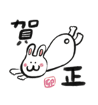 毎年つかえる❤️干支と筆文字❤️午年多め（個別スタンプ：20）