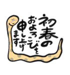毎年つかえる❤️干支と筆文字❤️午年多め（個別スタンプ：24）