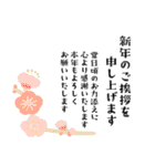 毎年つかえる❤️干支と筆文字❤️午年多め（個別スタンプ：38）