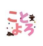 動く！大人かわいい絵本の猫42[年末年始]（個別スタンプ：14）