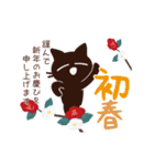 動く！大人かわいい絵本の猫42[年末年始]（個別スタンプ：15）