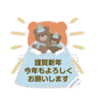 くまとくま。年末年始のメッセージ vol.3（個別スタンプ：3）