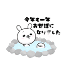 飛び出す！ひねくれうさぎのお正月2026（個別スタンプ：21）