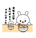 飛び出す！ひねくれうさぎのお正月2026（個別スタンプ：22）