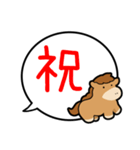 午年の吹きだし40個（個別スタンプ：6）