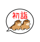 午年の吹きだし40個（個別スタンプ：9）